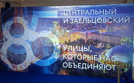 ЦПСГ Евгения Подгорного присоединился к празднованию 85-летия Заельцовского и Центрального районов